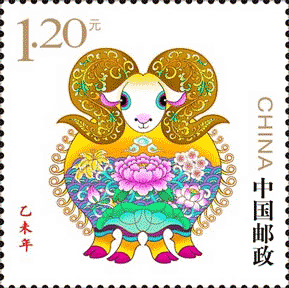 timbre chinois